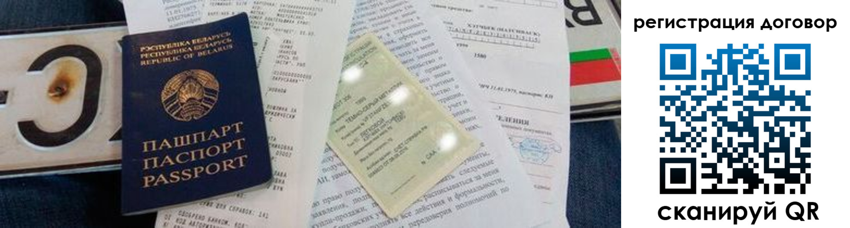 прописка регистрация в Костомукше