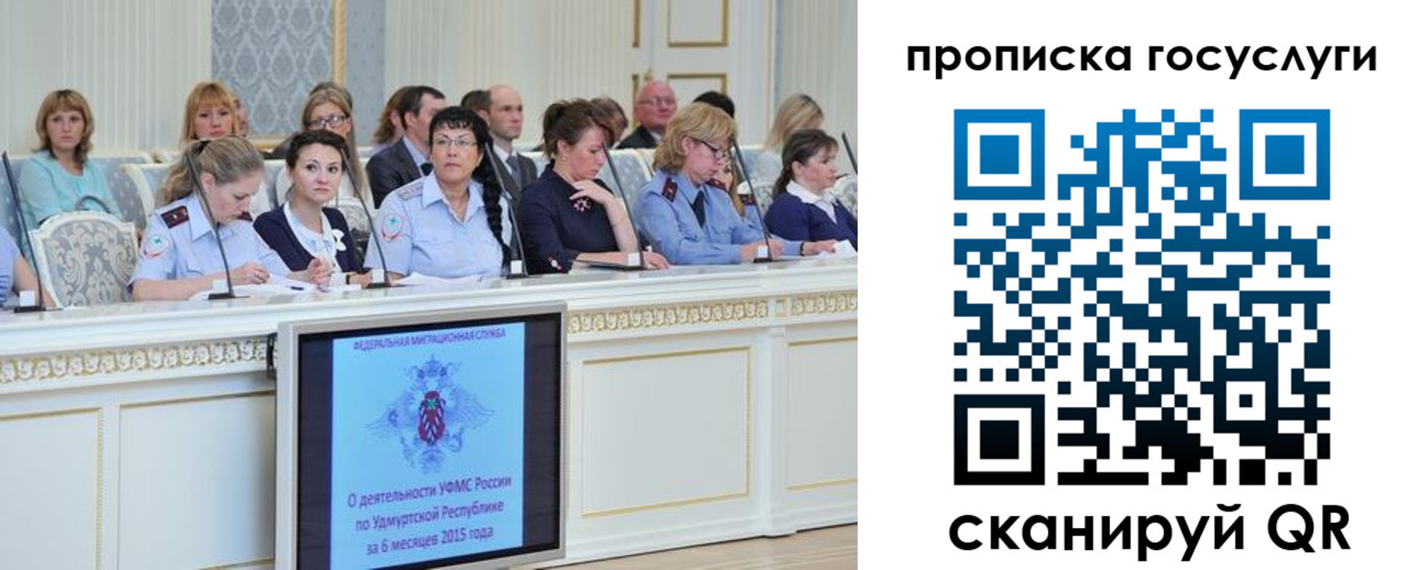 прописка 2025 в Костомукше