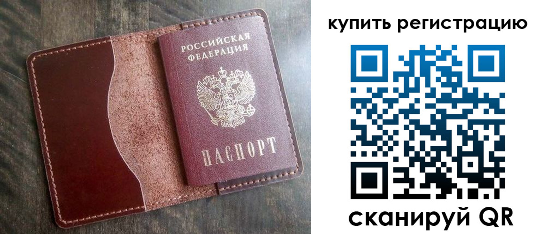 прописка от собственника в Костомукше
