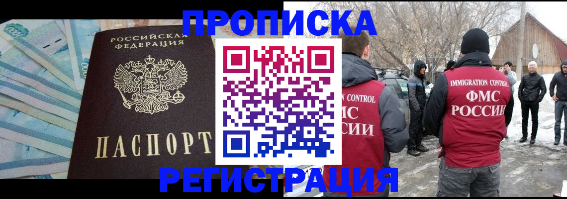 временная регистрация 2025 в Костомукше