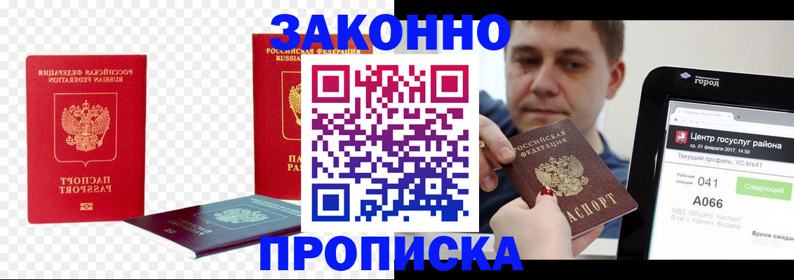 прописка в квартире в Костомукше