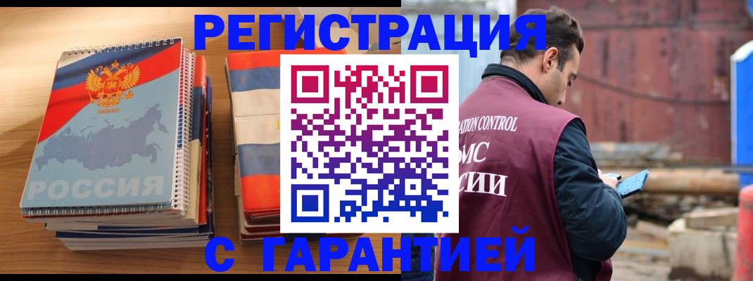 прописка ребенка в Костомукше