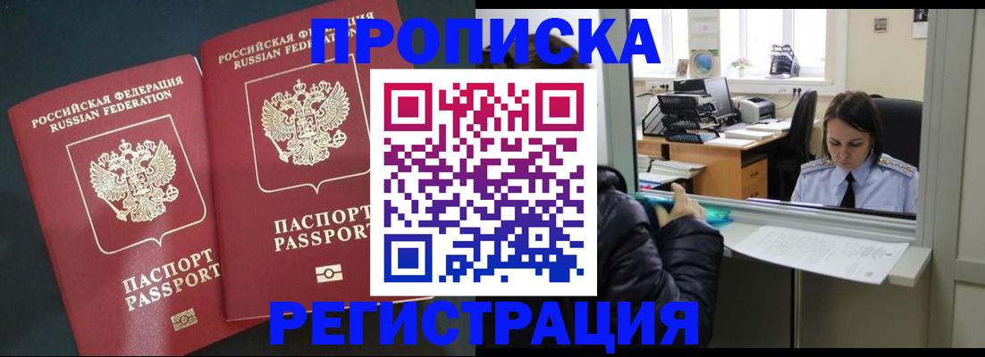 прописка штамп в Костомукше