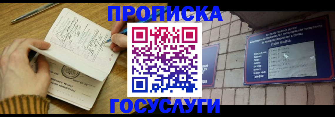 прописка иностранных граждан в Костомукше