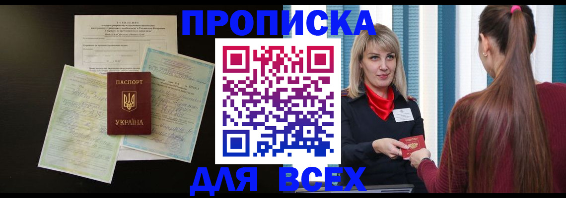 прописка в Костомукше