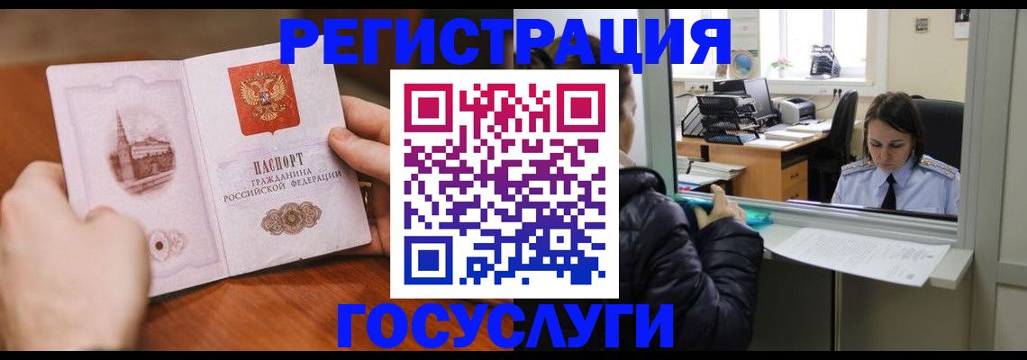 прописка в Костомукше