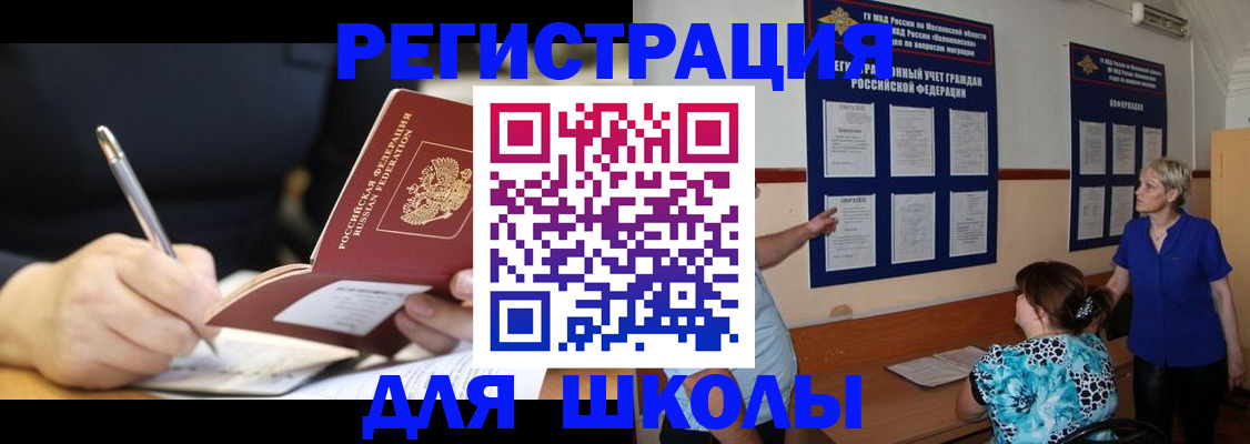 прописка для военкомата в Костомукше