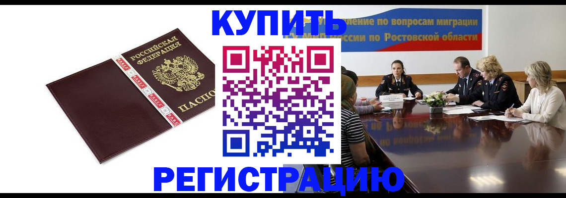 прописка 2025 в Костомукше