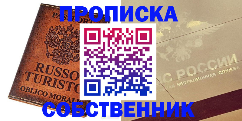 прописка гарантия в Костомукше