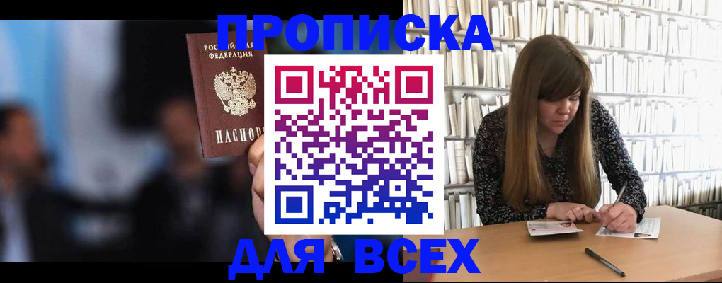 прописка законно в Костомукше