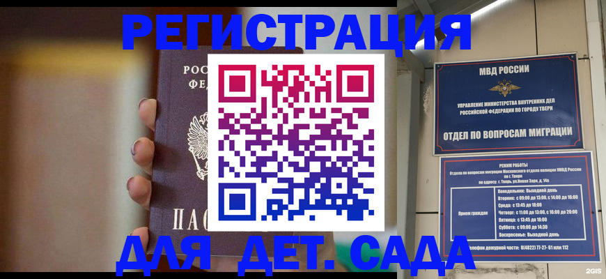 временная регистрация собственник в Костомукше