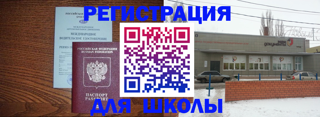 прописка в Костомукше