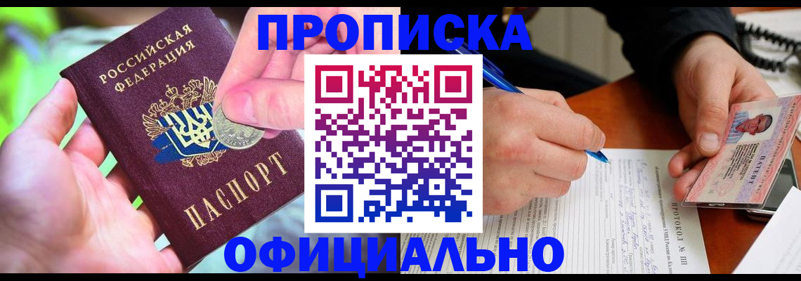 прописка в квартире в Костомукше