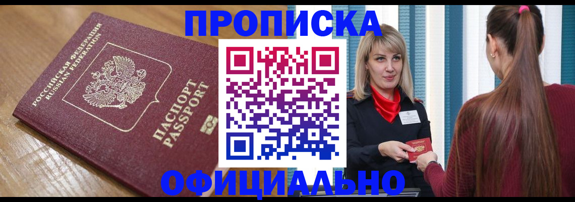 прописка в квартире в Костомукше