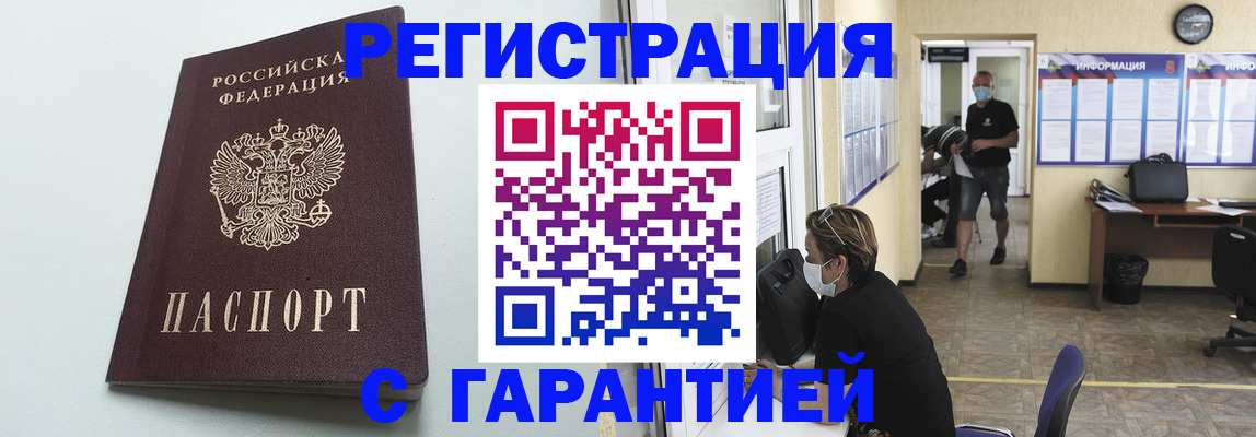 временная регистрация недорого в Костомукше